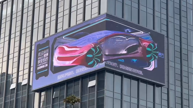 嘉興新能源裸眼3D影片